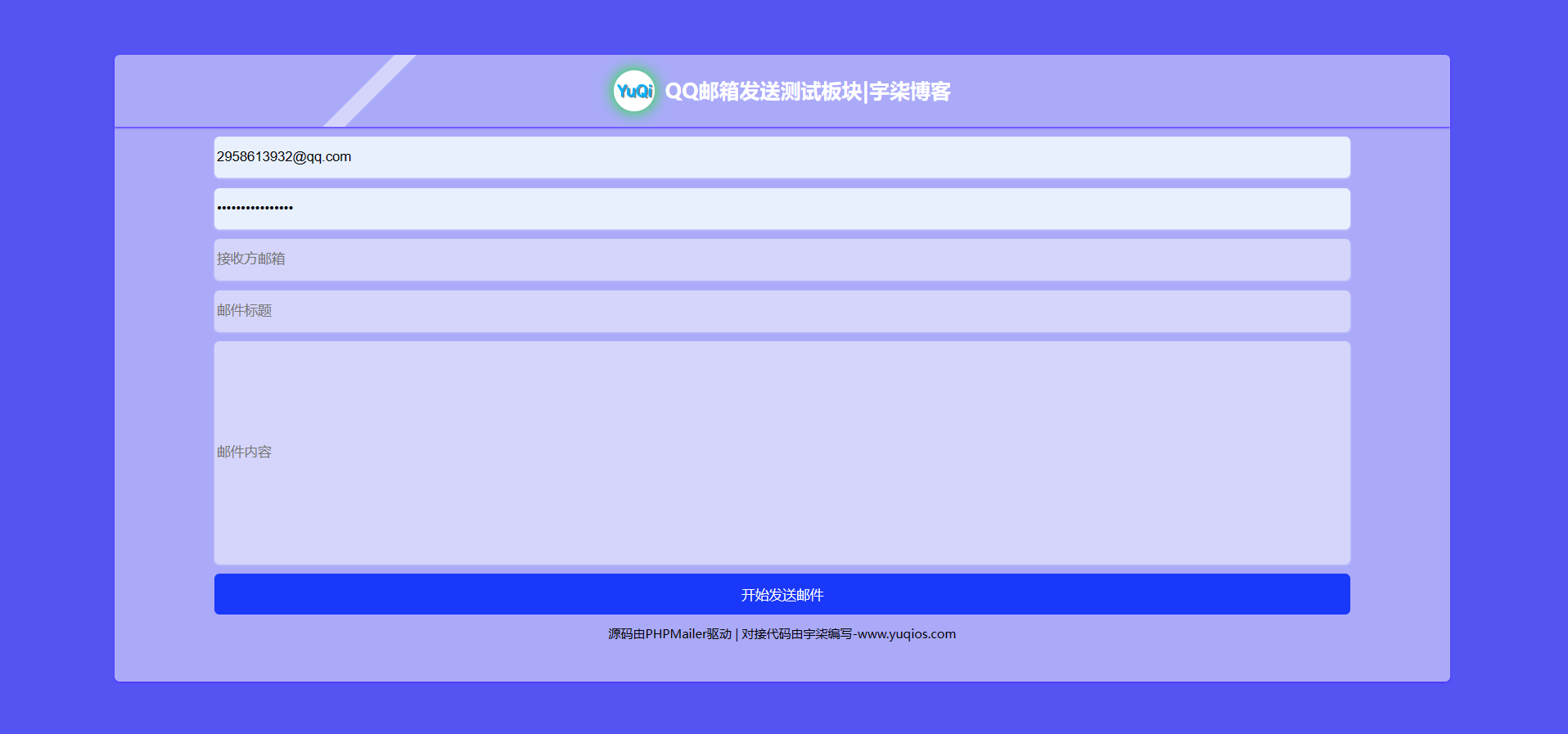 q绑查询源码-新接口-仅限自己查询是否泄露手机号码-趣奇资源网-第6张图片