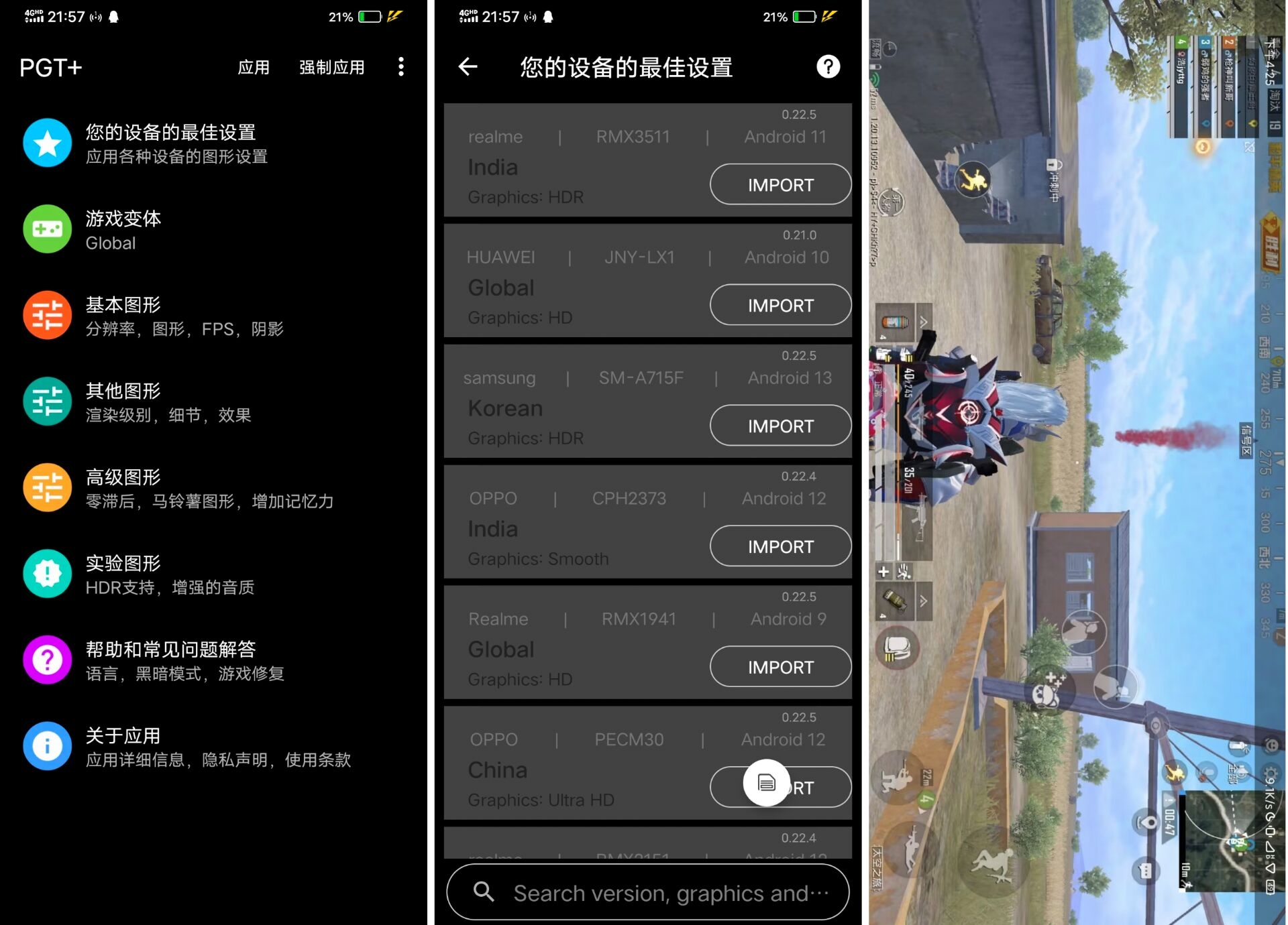 安卓今日头条v9.3.3纯净版-趣奇资源网-第10张图片